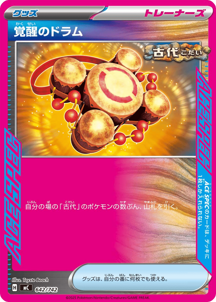 Awakening Drum – Start Deck 100 Battle Collection 642/742 Pokémon card