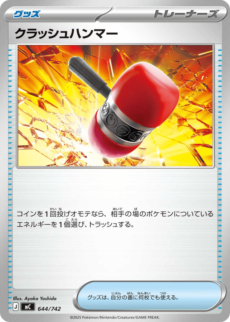 Crushing Hammer – Start Deck 100 Battle Collection 644/742 Pokémon card