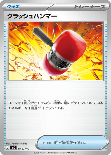 Crushing Hammer - Start Deck 100 Battle Collection 644