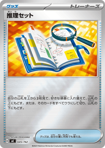 Deduction Kit - Start Deck 100 Battle Collection 645