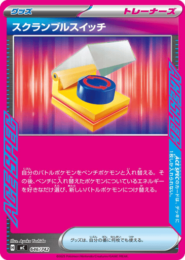 Scramble Switch - Start Deck 100 Battle Collection 646