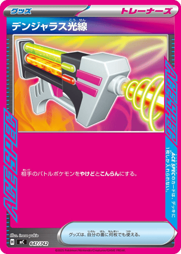 Dangerous Laser - Start Deck 100 Battle Collection 647