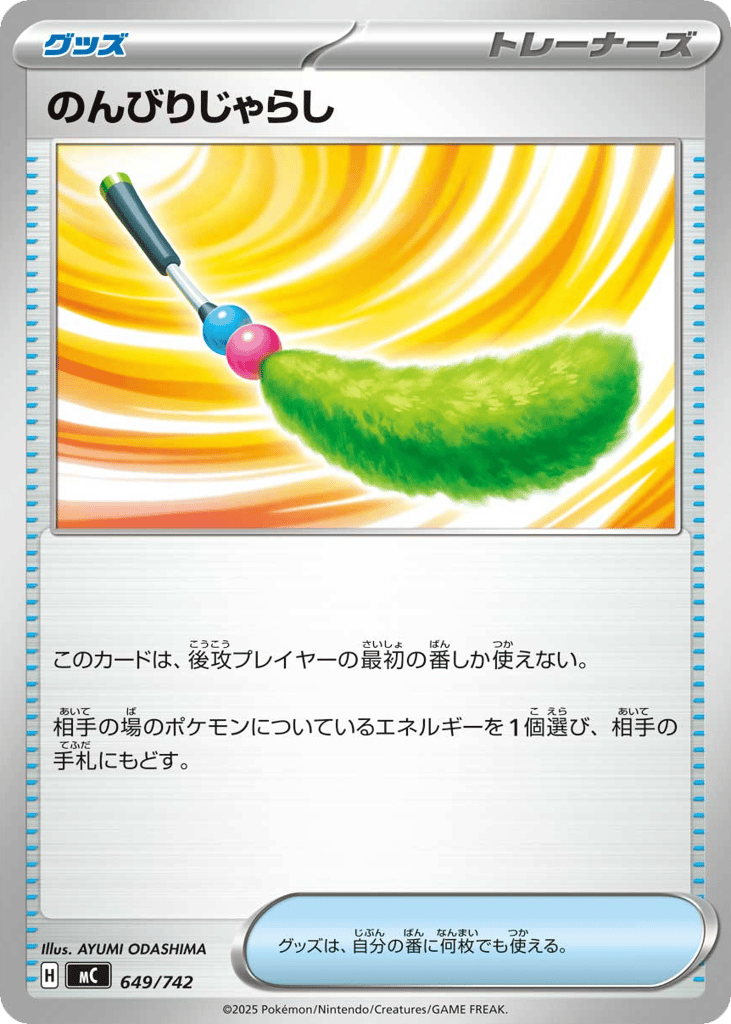 Chill Teaser Toy – Start Deck 100 Battle Collection 649/742 Pokémon card