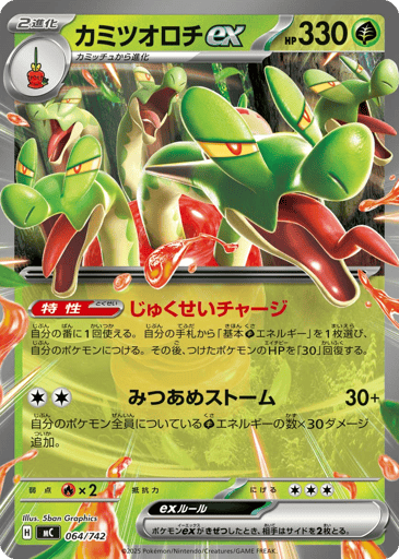 Hydrapple ex - Start Deck 100 Battle Collection 64