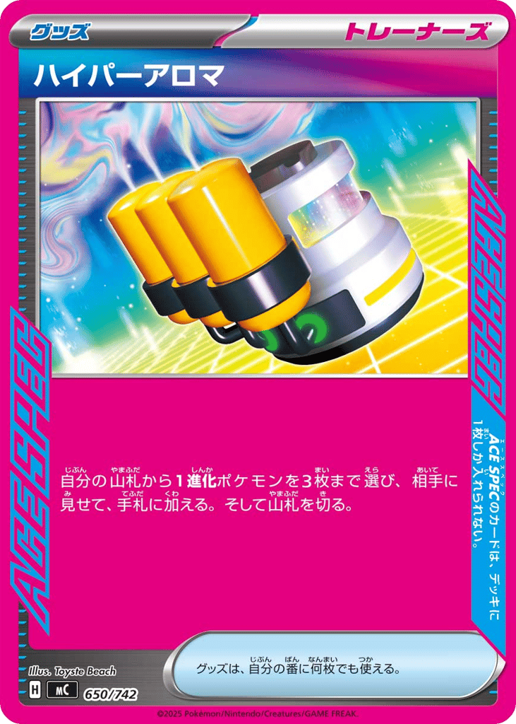 Hyper Aroma – Start Deck 100 Battle Collection 650/742 Pokémon card