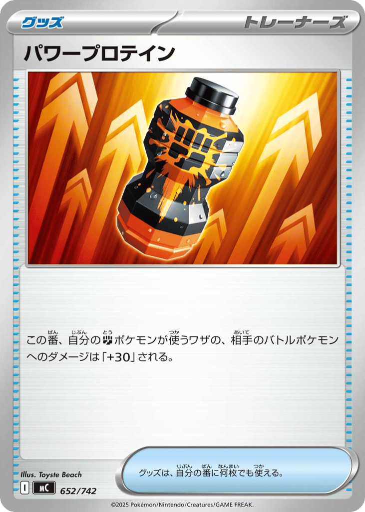 Premium Power Pro – Start Deck 100 Battle Collection 652/742 Pokémon card