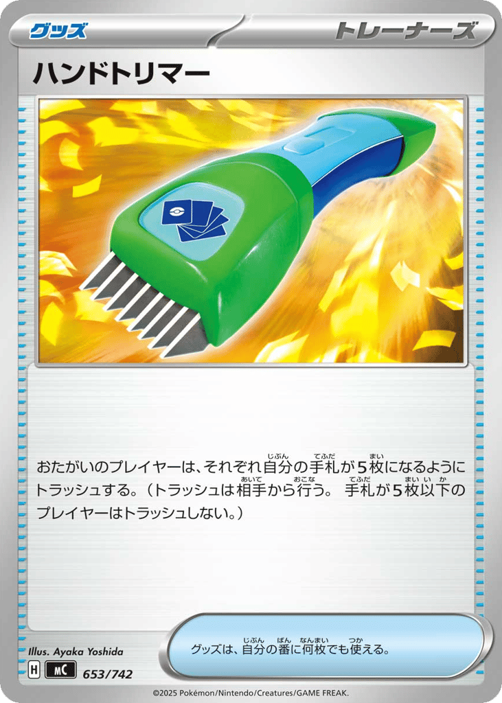 Hand Trimmer – Start Deck 100 Battle Collection 653/742 Pokémon card