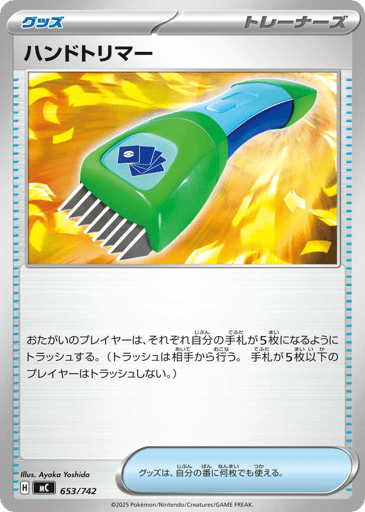 Hand Trimmer - Start Deck 100 Battle Collection 653