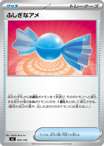 Rare Candy - Start Deck 100 Battle Collection 655