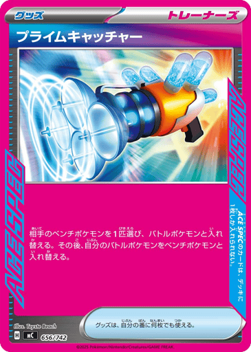 Prime Catcher - Start Deck 100 Battle Collection 656