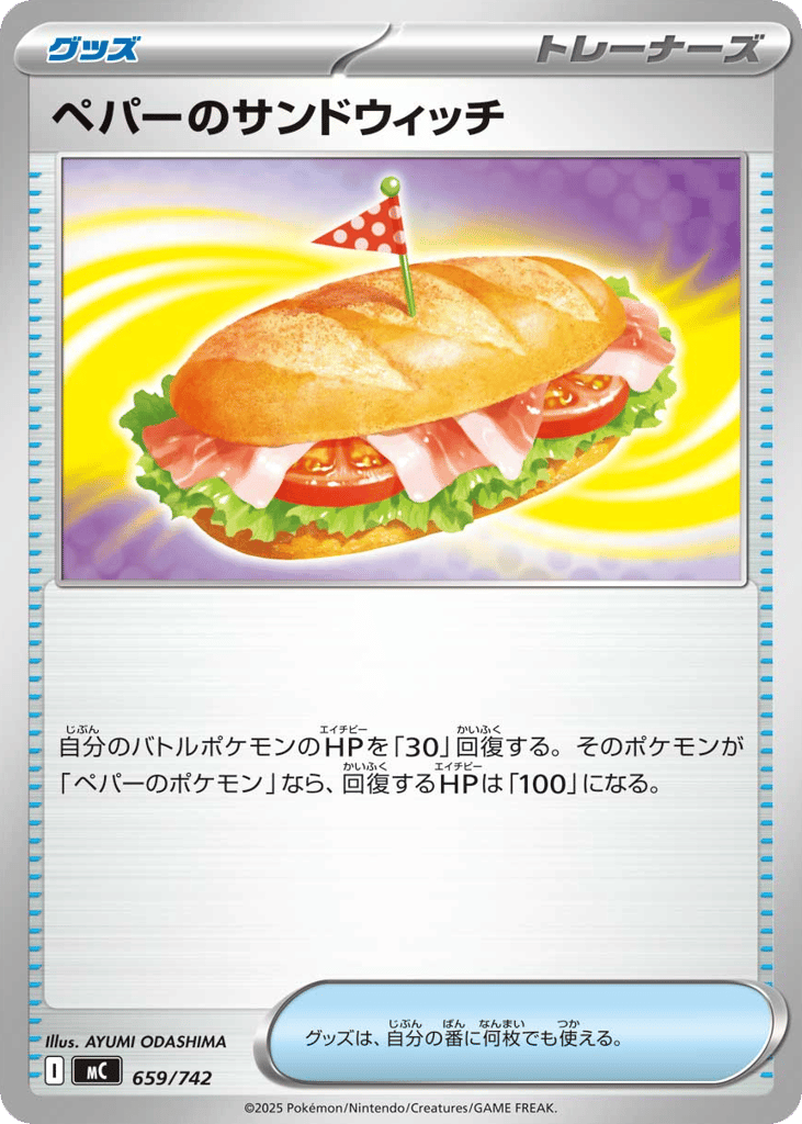 Arven's Sandwich – Start Deck 100 Battle Collection 659/742 Pokémon card