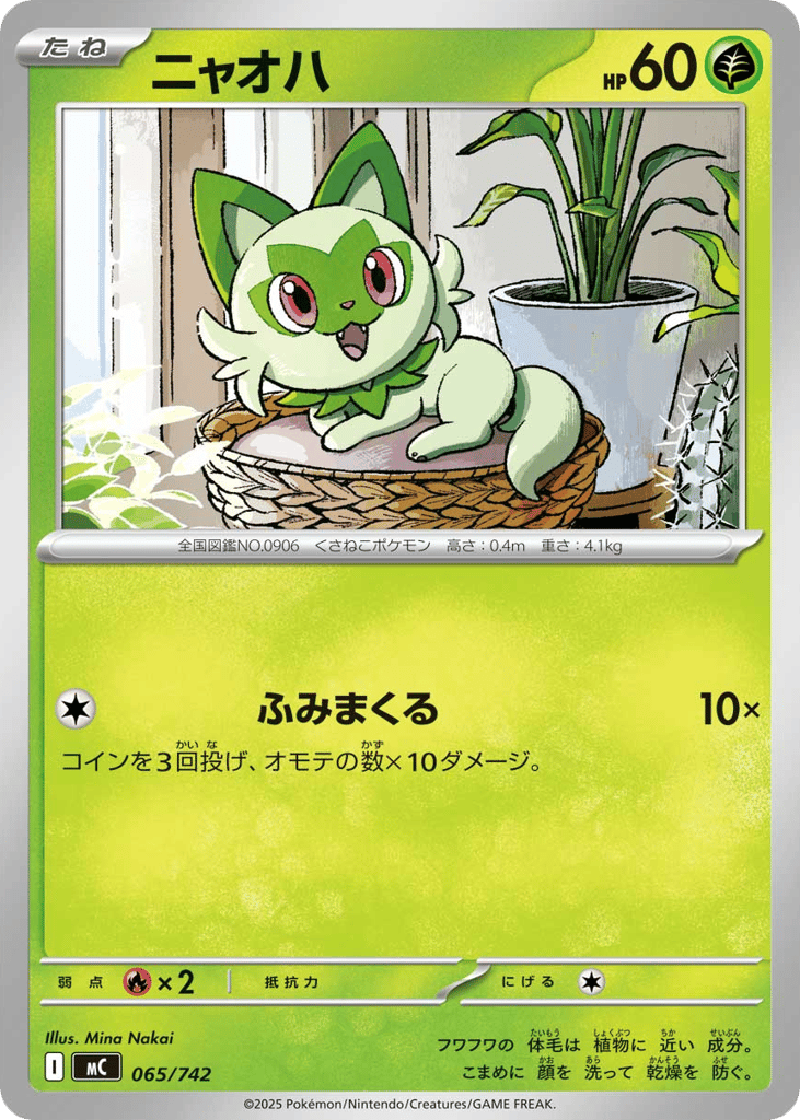 Sprigatito – Start Deck 100 Battle Collection 065/742 Pokémon card