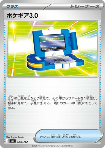 Pokégear 3.0 - Start Deck 100 Battle Collection 660