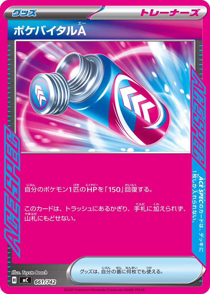 Poké Vital A – Start Deck 100 Battle Collection 661/742 Pokémon card
