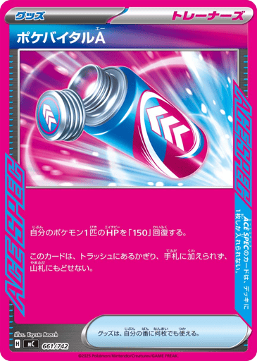 Poké Vital A - Start Deck 100 Battle Collection 661