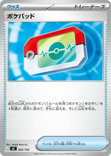 Poké Pad - Start Deck 100 Battle Collection 662