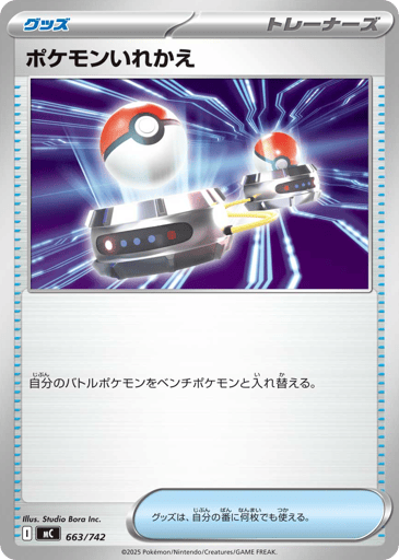 Switch - Start Deck 100 Battle Collection 663