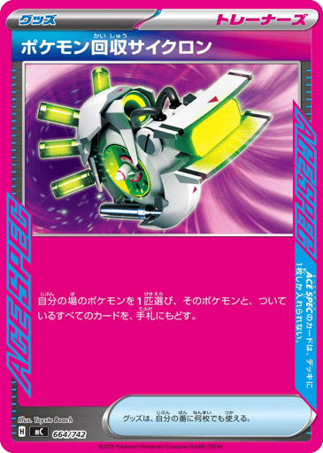Scoop Up Cyclone - Start Deck 100 Battle Collection 664