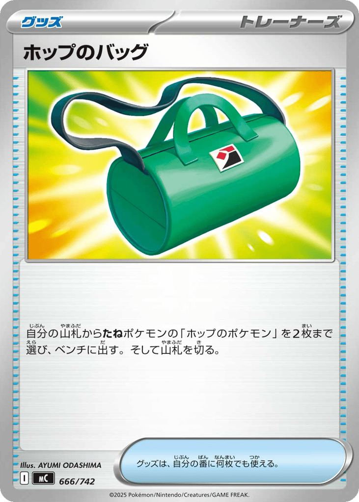 Hop's Bag – Start Deck 100 Battle Collection 666/742 Pokémon card