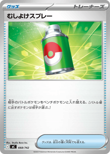 Repel - Start Deck 100 Battle Collection 668