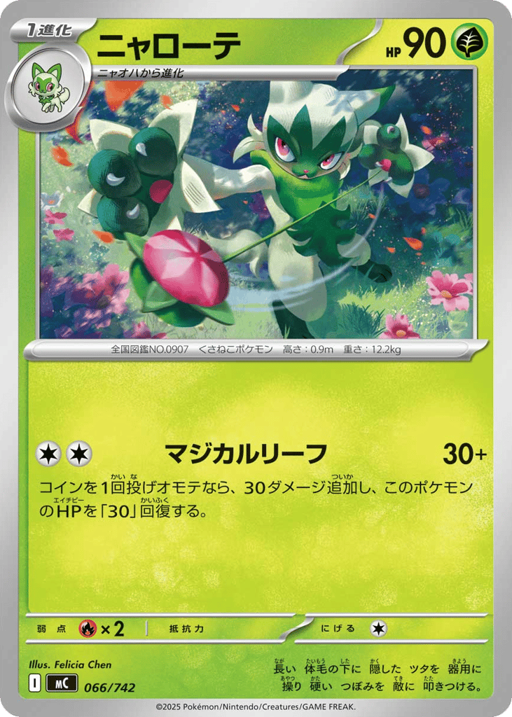 Floragato – Start Deck 100 Battle Collection 066/742 Pokémon card