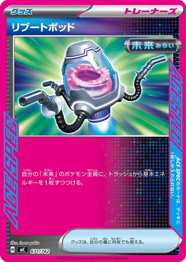 Reboot Pod - Start Deck 100 Battle Collection 671