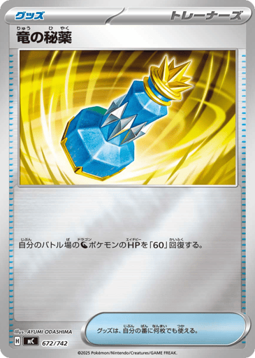 Dragon Elixir - Start Deck 100 Battle Collection 672