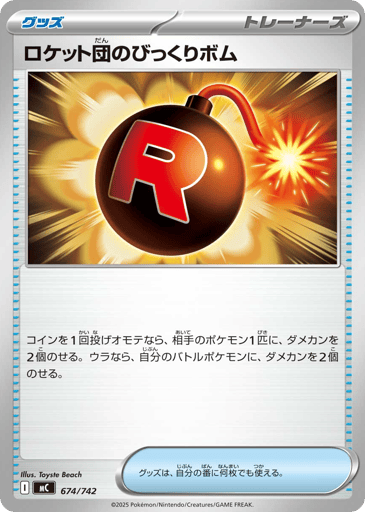 Team Rocket's Venture Bomb - Start Deck 100 Battle Collection 674
