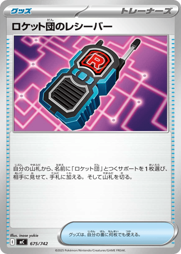 Team Rocket's Transceiver - Start Deck 100 Battle Collection 675