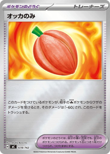 Occa Berry - Start Deck 100 Battle Collection 678