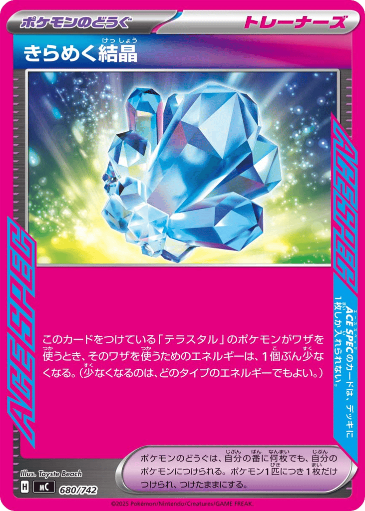 Sparkling Crystal – Start Deck 100 Battle Collection 680/742 Pokémon card