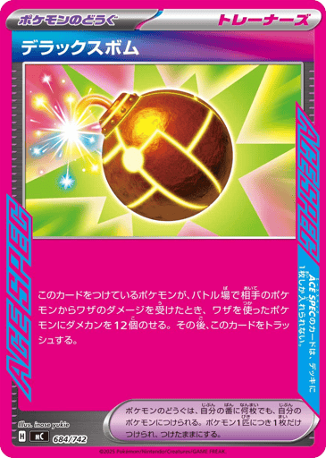 Deluxe Bomb - Start Deck 100 Battle Collection 684