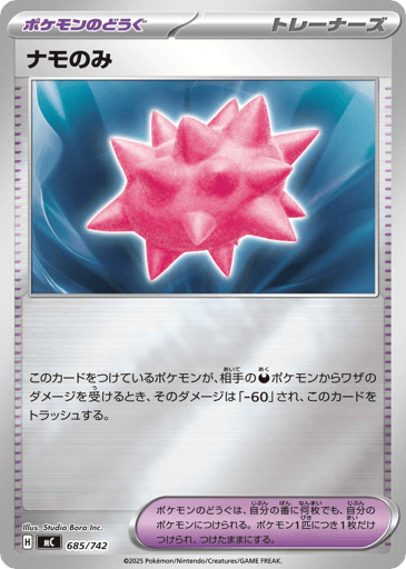 Colbur Berry - Start Deck 100 Battle Collection 685