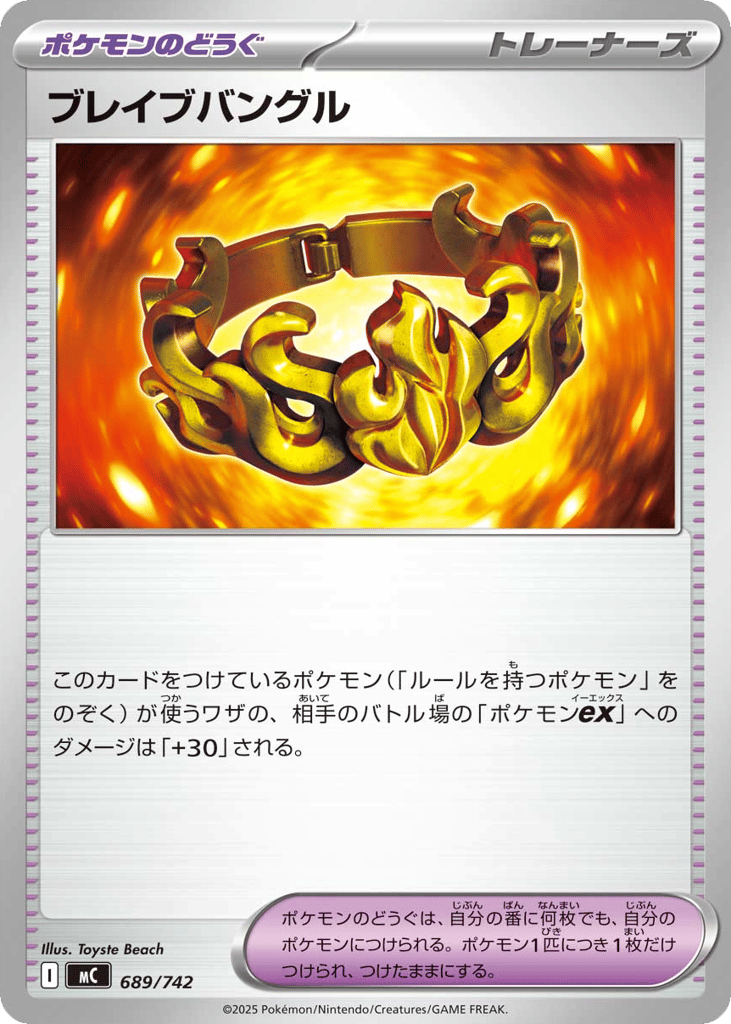 Brave Bangle – Start Deck 100 Battle Collection 689/742 Pokémon card
