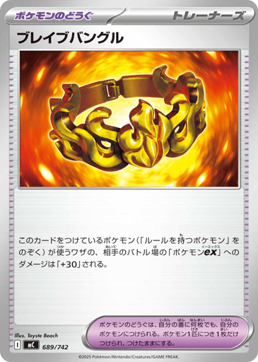 Brave Bangle - Start Deck 100 Battle Collection 689