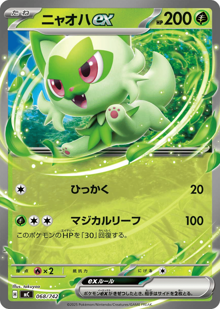 Sprigatito ex – Start Deck 100 Battle Collection 068/742 Pokémon card