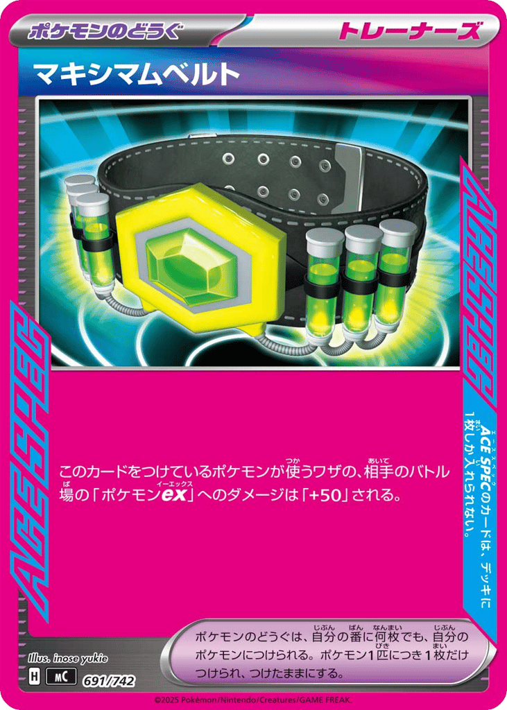 Maximum Belt – Start Deck 100 Battle Collection 691/742 Pokémon card