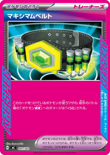 Maximum Belt - Start Deck 100 Battle Collection 691