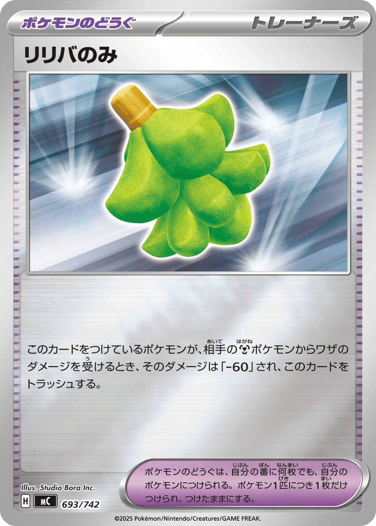 Babiri Berry – Start Deck 100 Battle Collection 693/742 Pokémon card