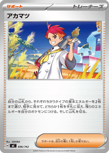 Crispin - Start Deck 100 Battle Collection 696