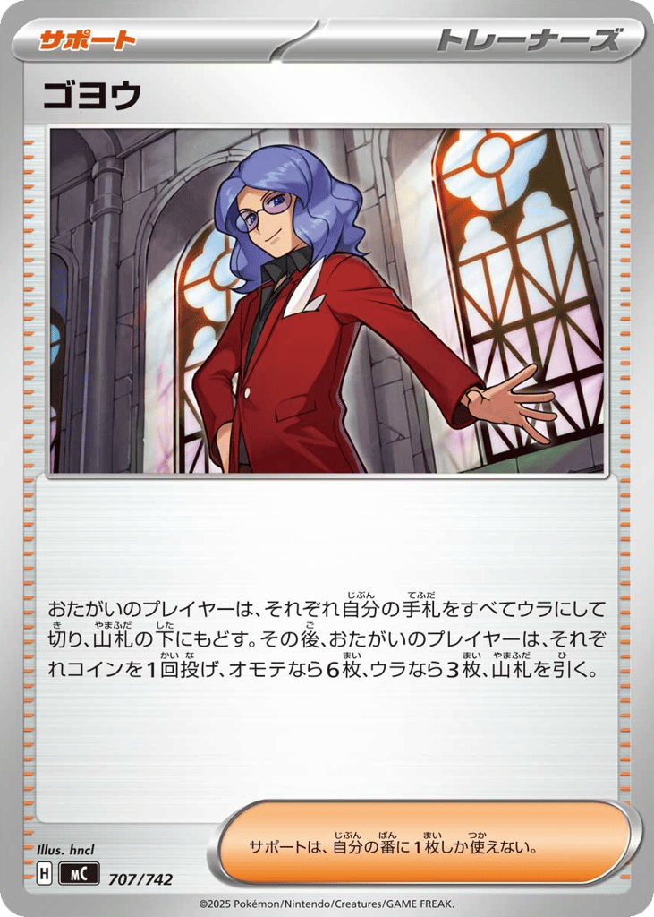 Lucian – Start Deck 100 Battle Collection 707/742 Pokémon card