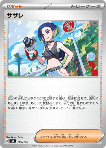 Perrin - Start Deck 100 Battle Collection 709