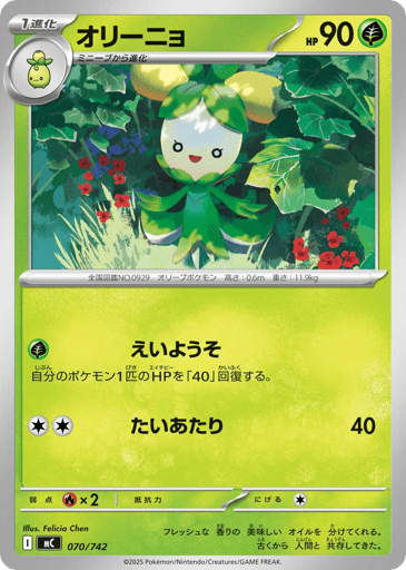 Dolliv - Start Deck 100 Battle Collection 70