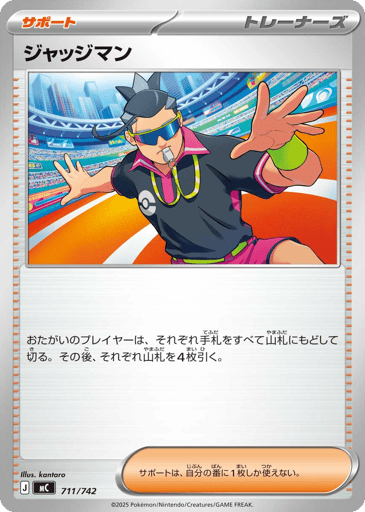 Judge - Start Deck 100 Battle Collection 711