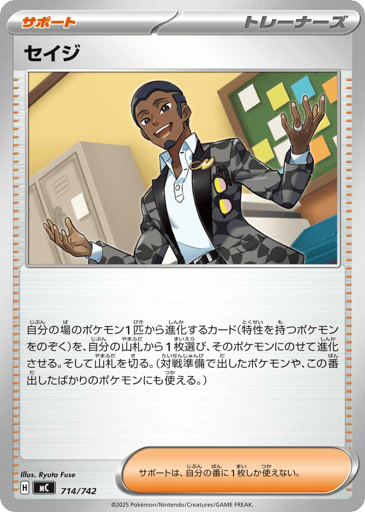 Salvatore - Start Deck 100 Battle Collection 714