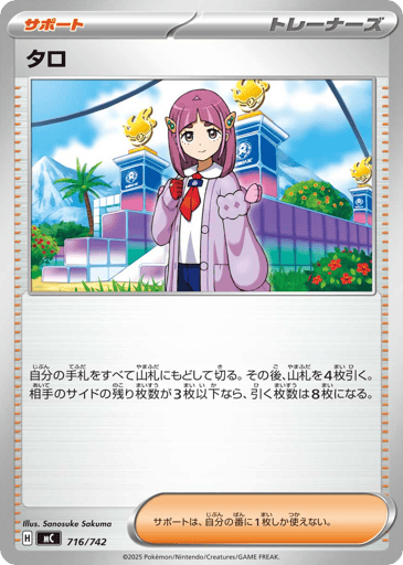 Lacey - Start Deck 100 Battle Collection 716