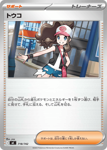Hilda - Start Deck 100 Battle Collection 718