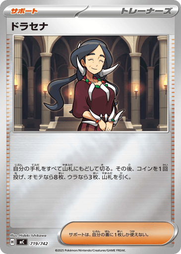 Drasna - Start Deck 100 Battle Collection 719