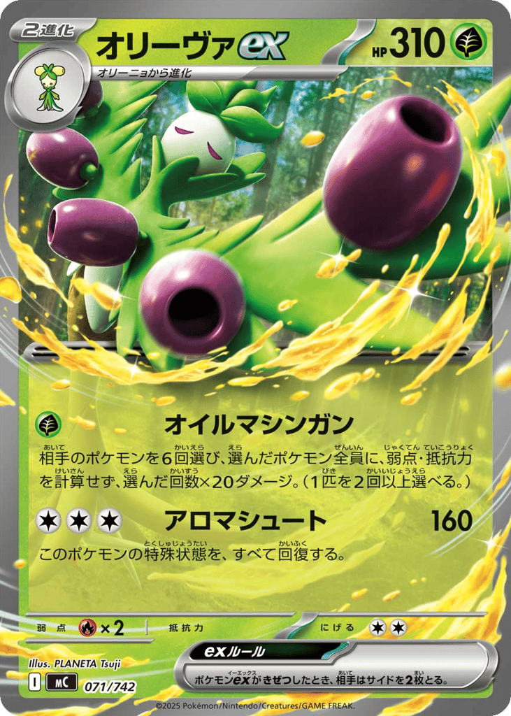 Arboliva ex – Start Deck 100 Battle Collection 071/742 Pokémon card