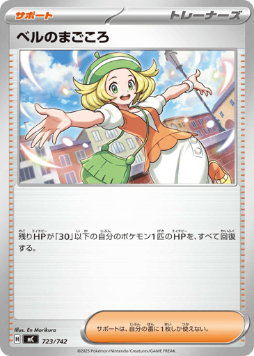 Bianca's Devotion - Start Deck 100 Battle Collection 723